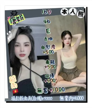新北定點茶-唐妮
