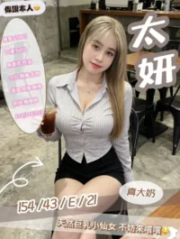 苗栗定點茶-太妍