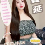 南投定點茶-蔓延