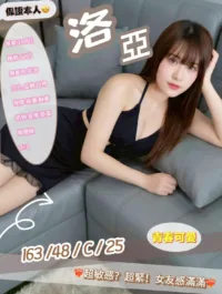 南投定點茶-洛亞