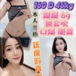 新北定點茶-語心