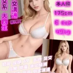 台南外送茶-芭比