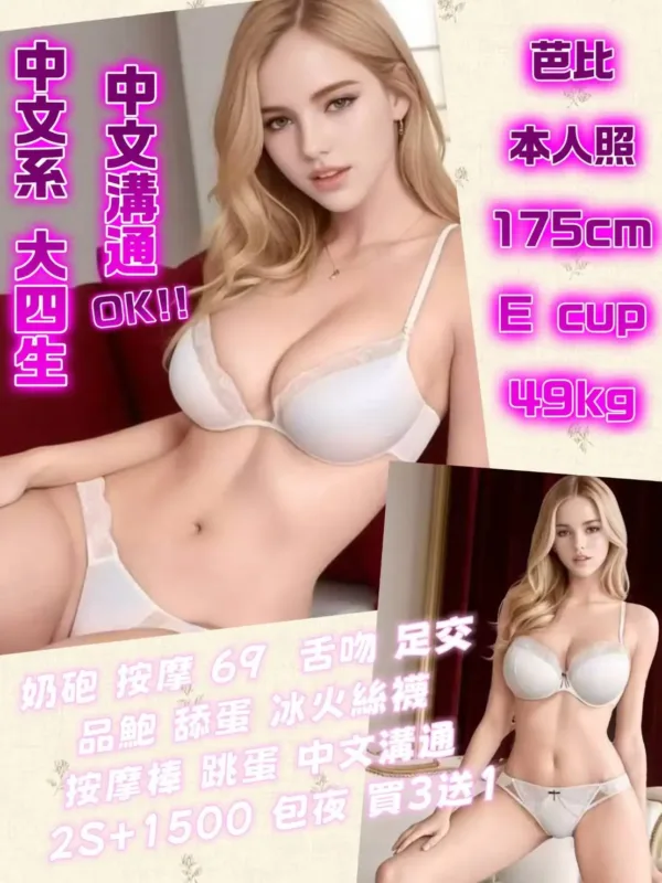 台南外送茶-芭比
