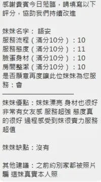 新竹定點茶-語安