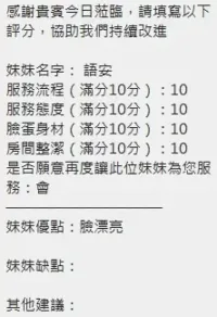 新竹定點茶-語安