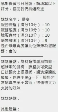 新竹定點茶-語安