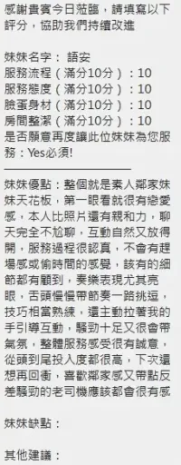 新竹定點茶-語安
