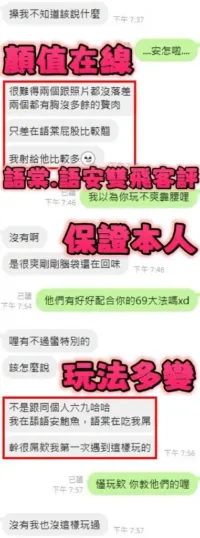 新竹定點茶-語安