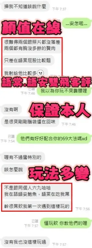 新竹定點茶-語安