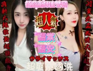 新竹定點茶-語安