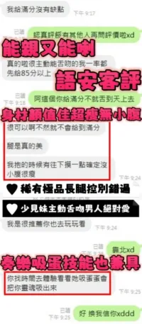 新竹定點茶-語安