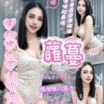 嘉義定點茶-蘿蔓