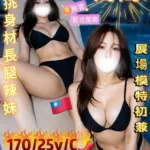 台中外送茶-喬喬