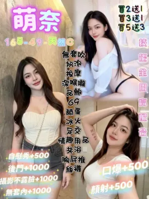 桃園定點茶-萌奈