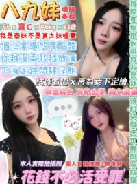 台北定點茶-八九妹