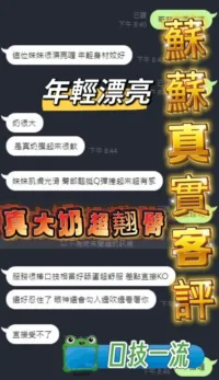 台中定點茶-蘇蘇
