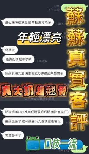 台中定點茶-蘇蘇