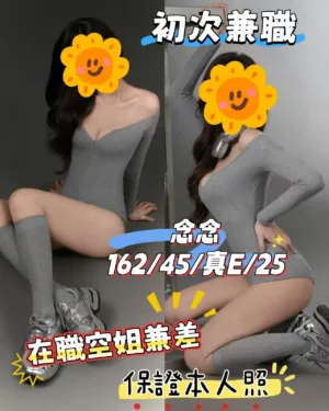 台中外送茶-念念