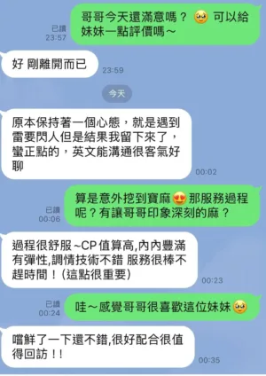 台北定點茶-寶拉