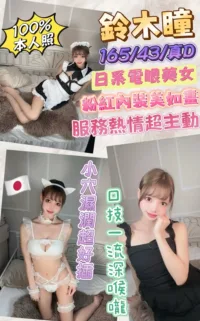 台北定點茶-鈴木瞳