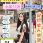 台南定點茶-小咩