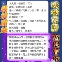 台南定點茶-姚琳