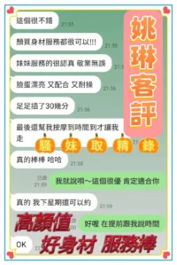 台南定點茶-姚琳