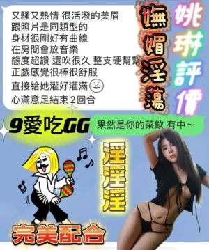 台南定點茶-姚琳