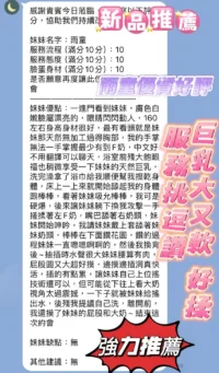 新竹定點茶-雨童