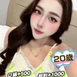 新竹定點茶-金妍希