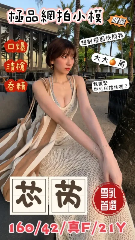 台中外送茶-芯芮
