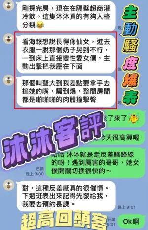 台中定點茶-沐沐