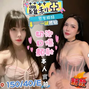 高雄定點茶-蘿莉亞