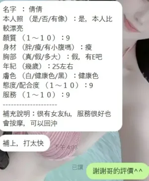 新竹定點茶-倩倩