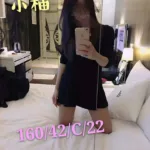 桃園外送茶-小柚