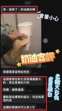 南投定點茶-奶油