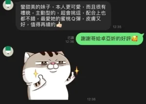 苗栗定點茶-卓亞妡