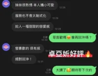 苗栗定點茶-卓亞妡