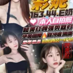 新竹定點茶-彩妮