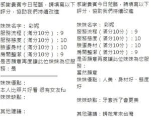 新竹定點茶-彩妮