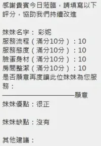 新竹定點茶-彩妮