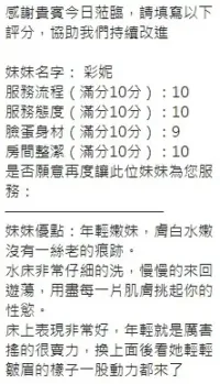 新竹定點茶-彩妮