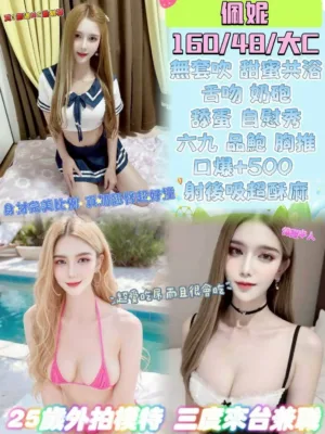 彰化定點茶-佩妮