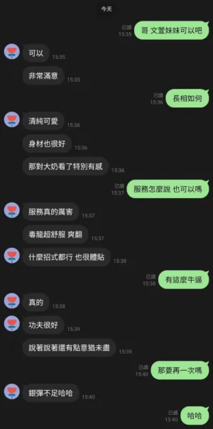新竹定點茶-文萱