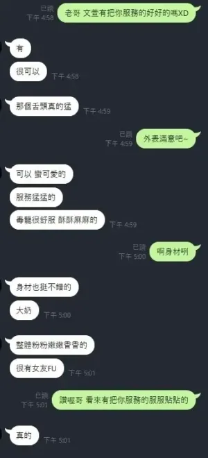 新竹定點茶-文萱
