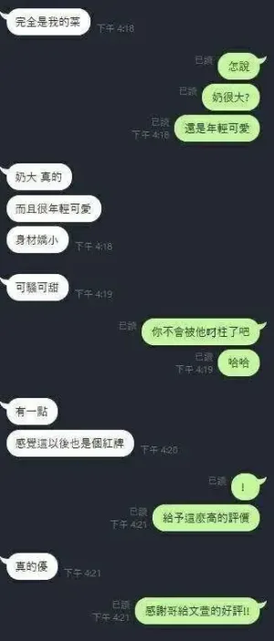 新竹定點茶-文萱