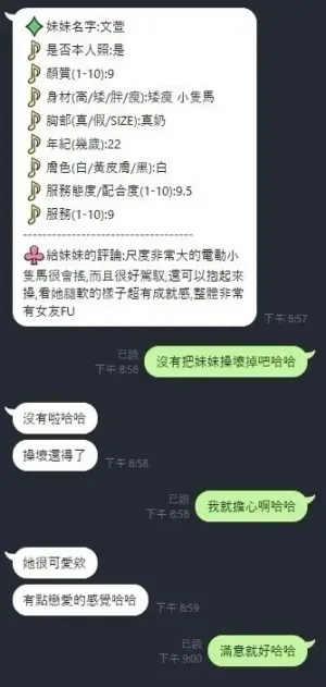 新竹定點茶-文萱