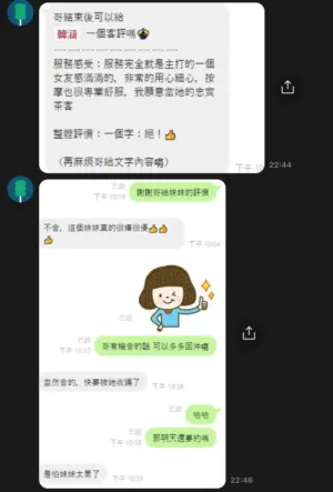 台中定點茶-韓涵