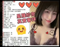 台中外送茶-星羅紗奈