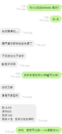 新竹定點茶-MeiMei